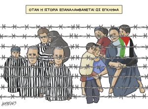 Σκίτσο της Εφ.Συν. [Κ.Γρηγοριάδης 07.11.2023]
